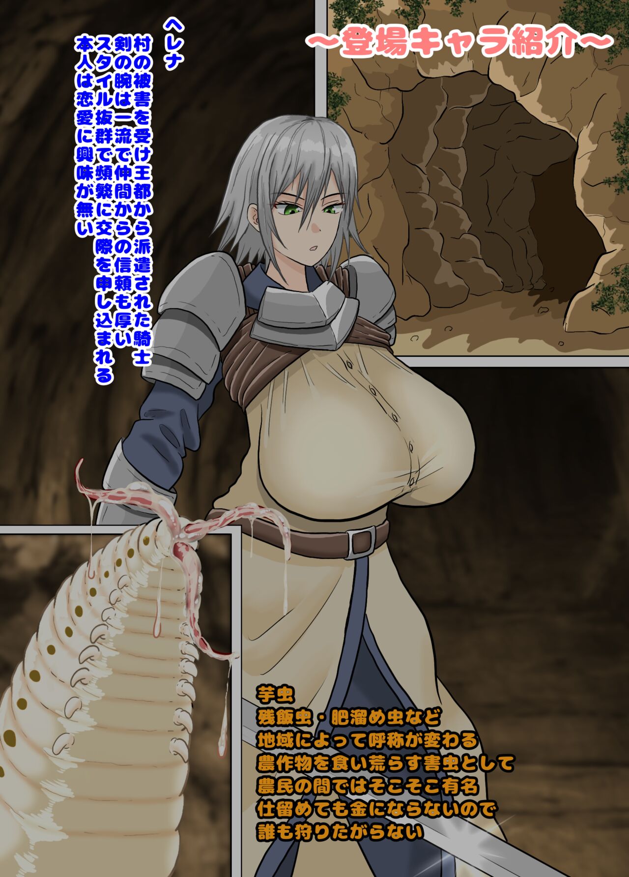 Onnakishi x Imomushi Tanetsuke・Ninshin・Shussan Senki page 2 full