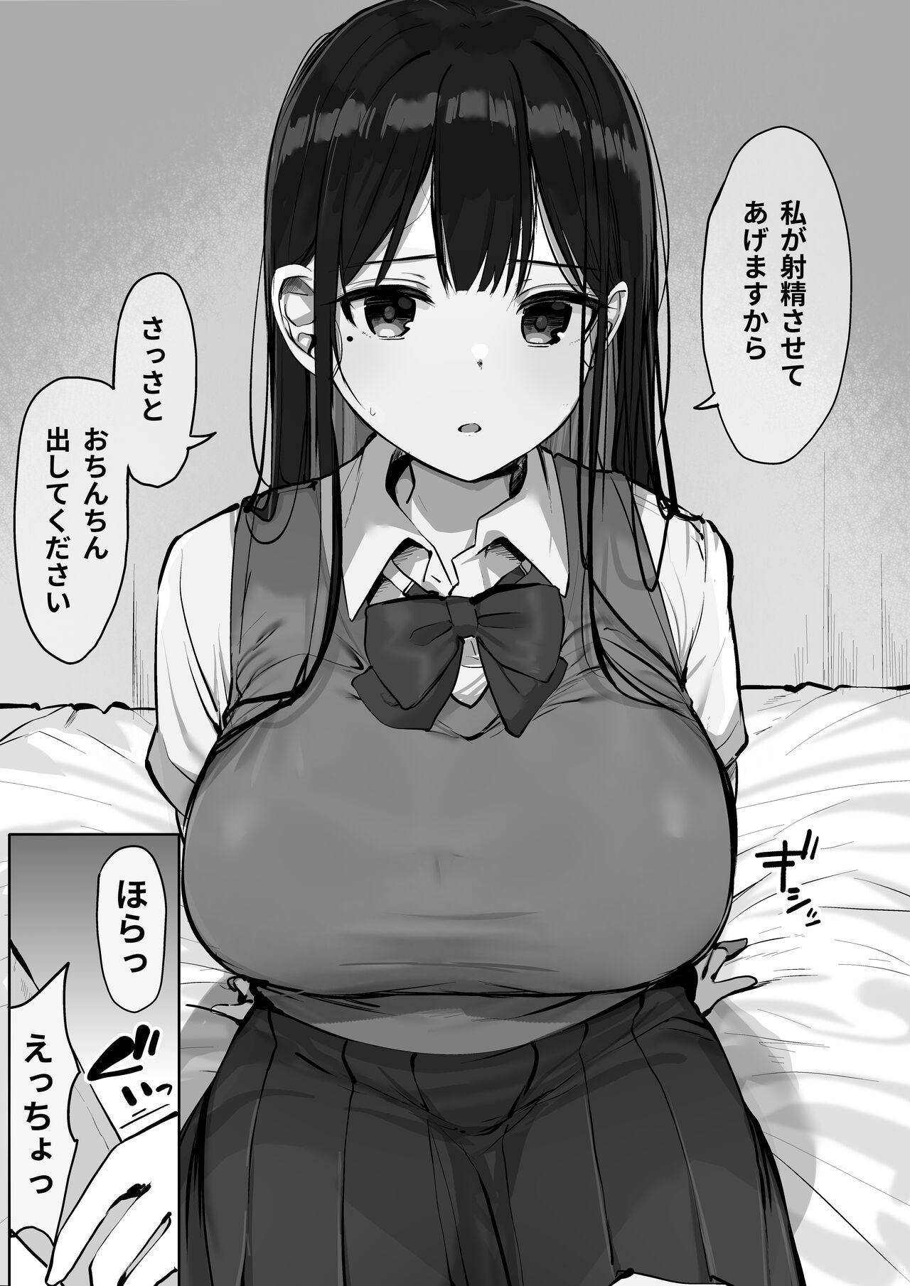 Gomu wo Tsukete to Iimashitayone... page 6 full
