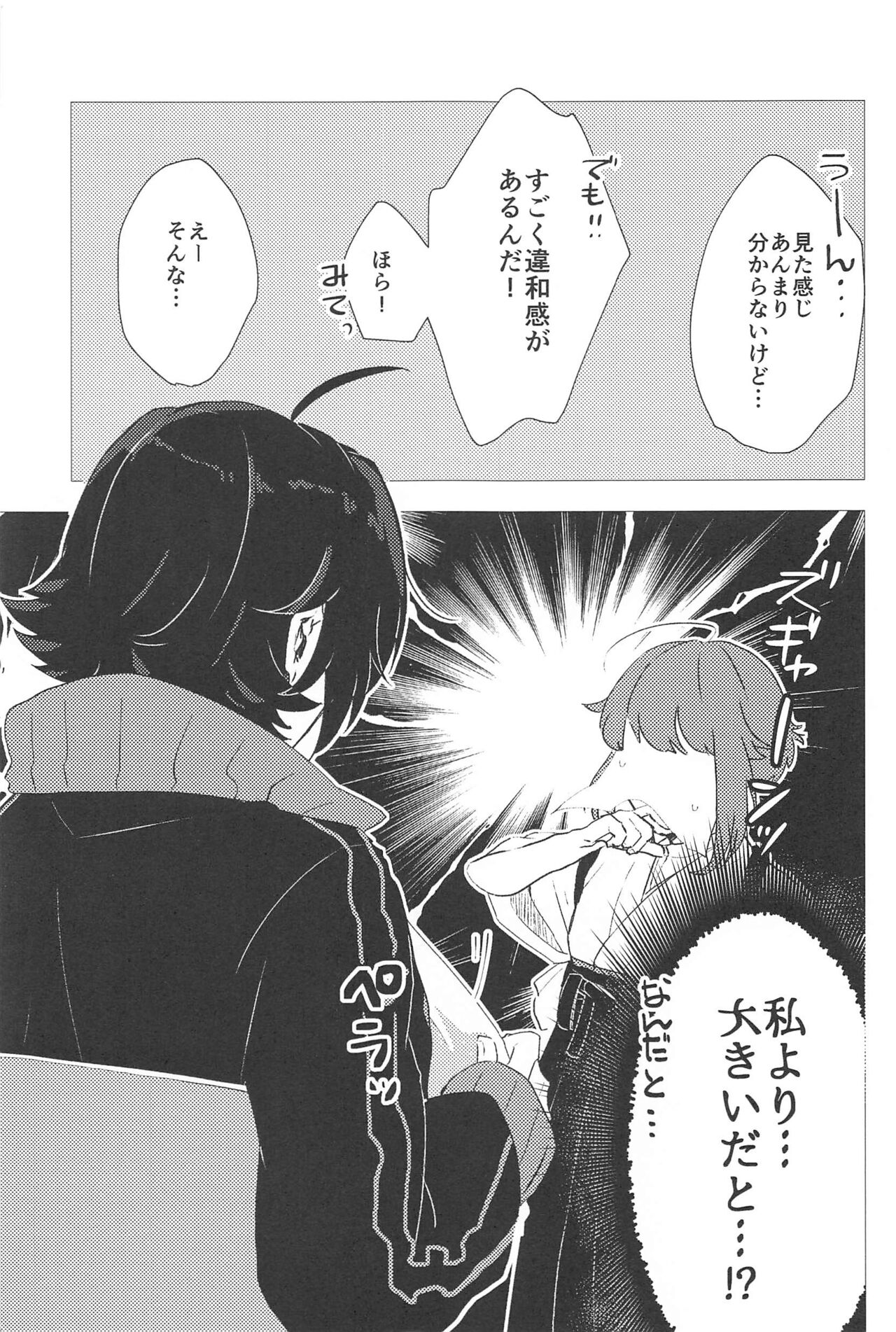Konnanotte Nai! page 8 full