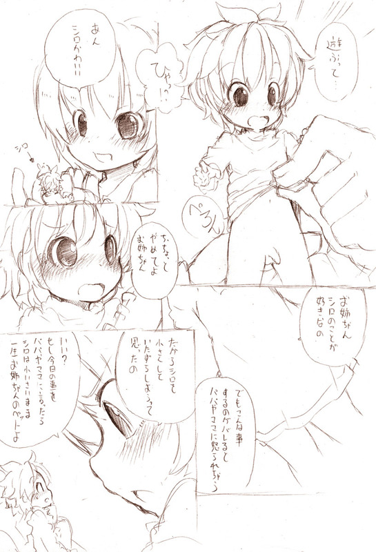 Ookii Onnanoko to no Ecchi Manga 1~3 page 2 full