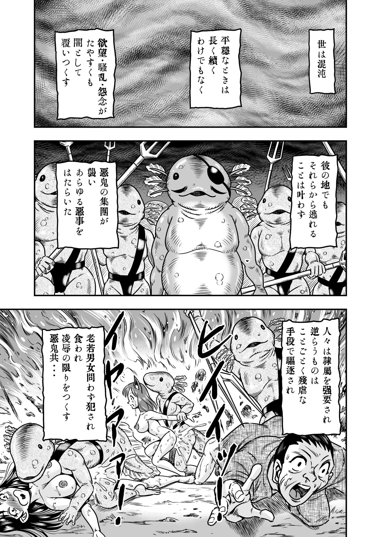 Otokonoko Yuusha-kun Nyotaika kara  no  Mesuiki Sex de Densetsu no Houken o Te ni Irero!! page 3 full