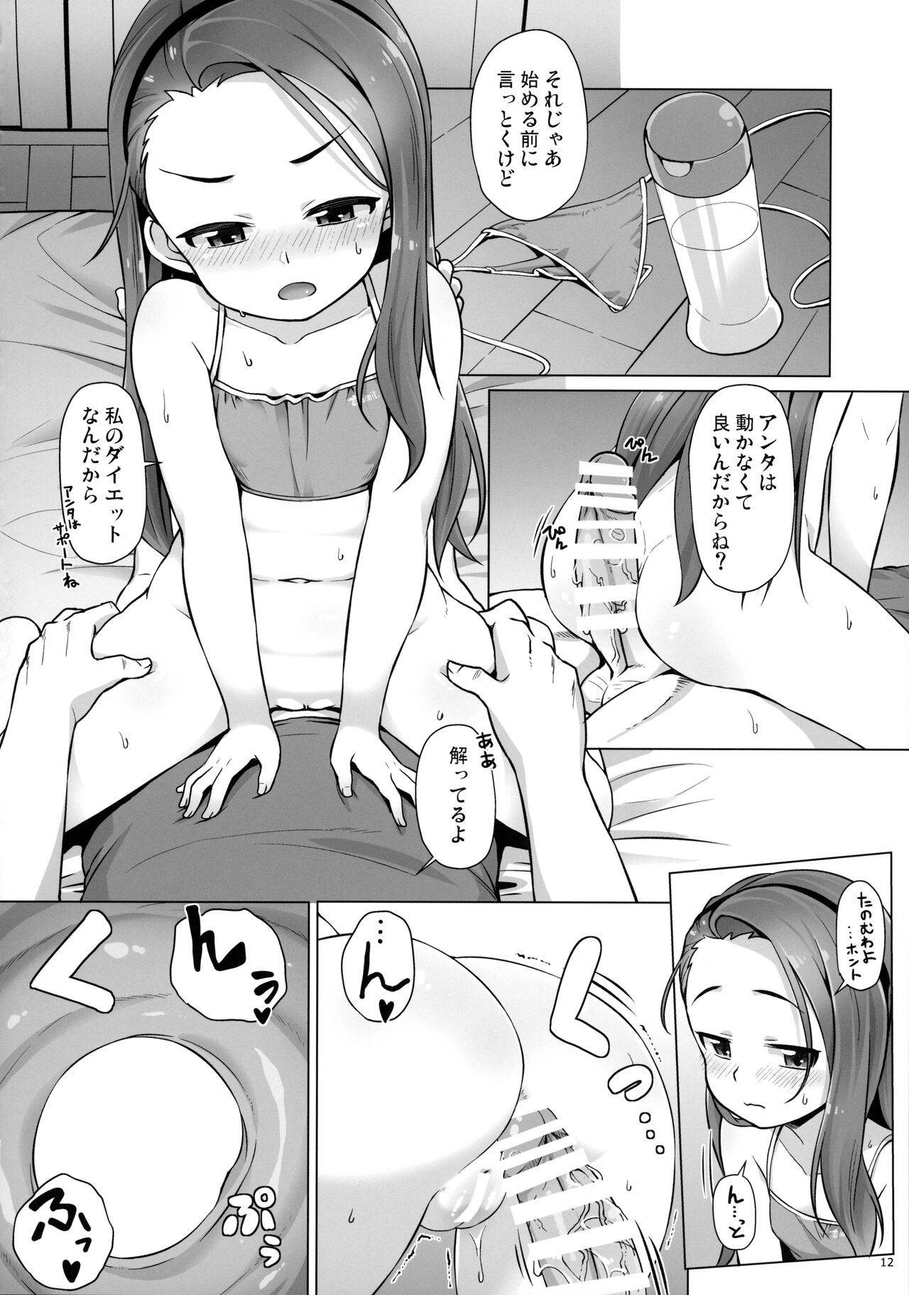 IORIX EXERCISE page 11 full