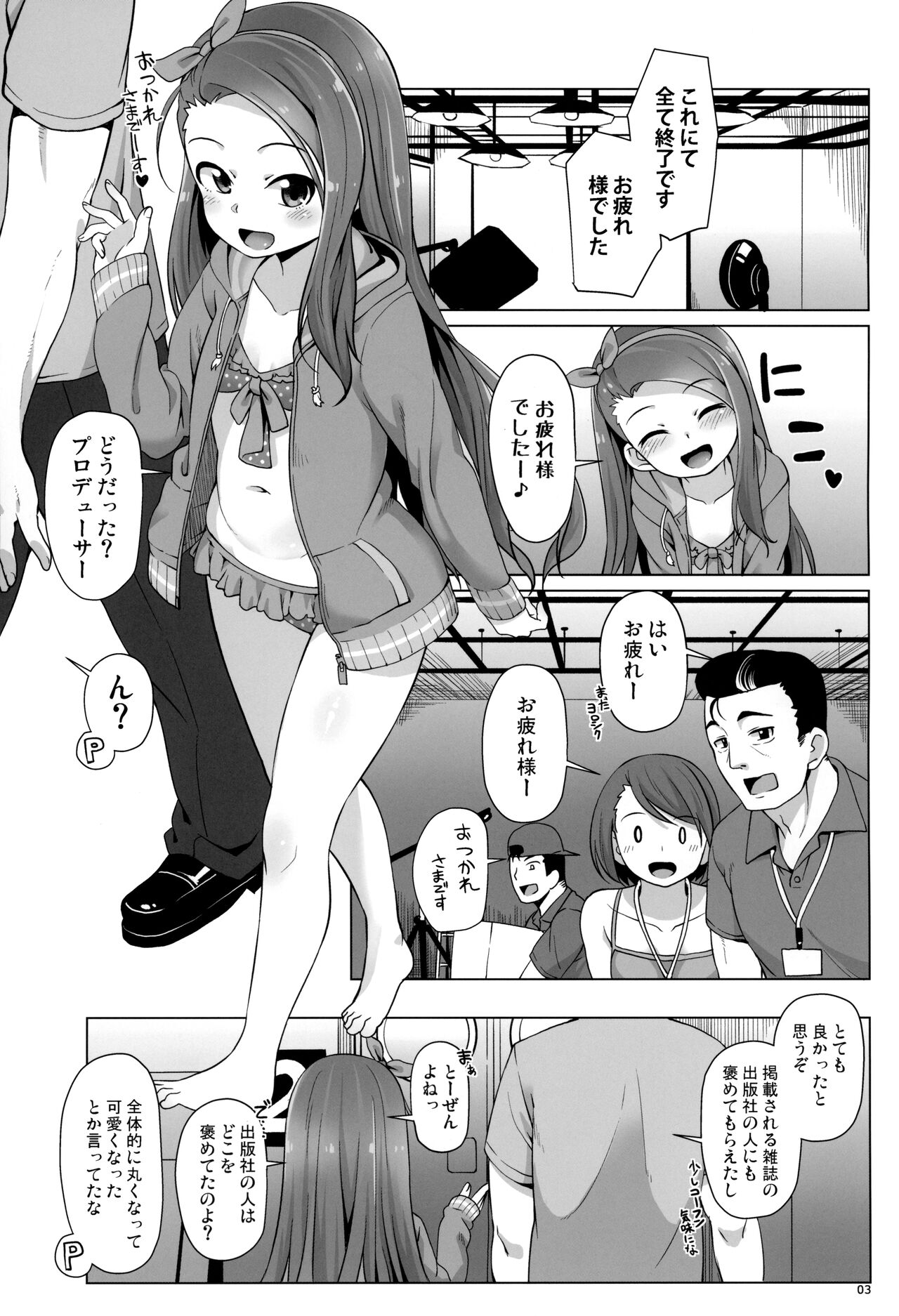 IORIX EXERCISE page 2 full