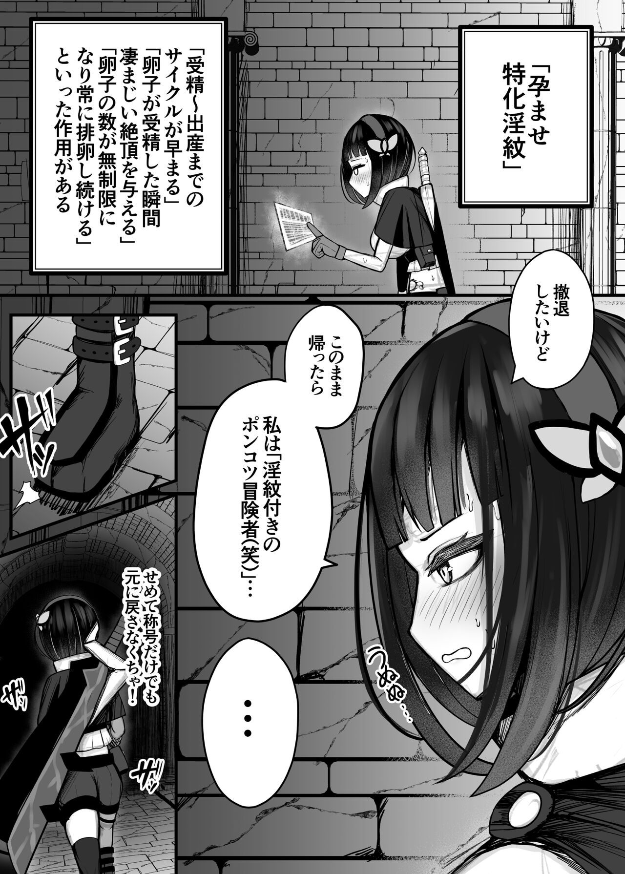 Moto daiken masuta no boken-sha-chan ga shokushu no hisomu danjon ni chosen suru hanashi page 8 full