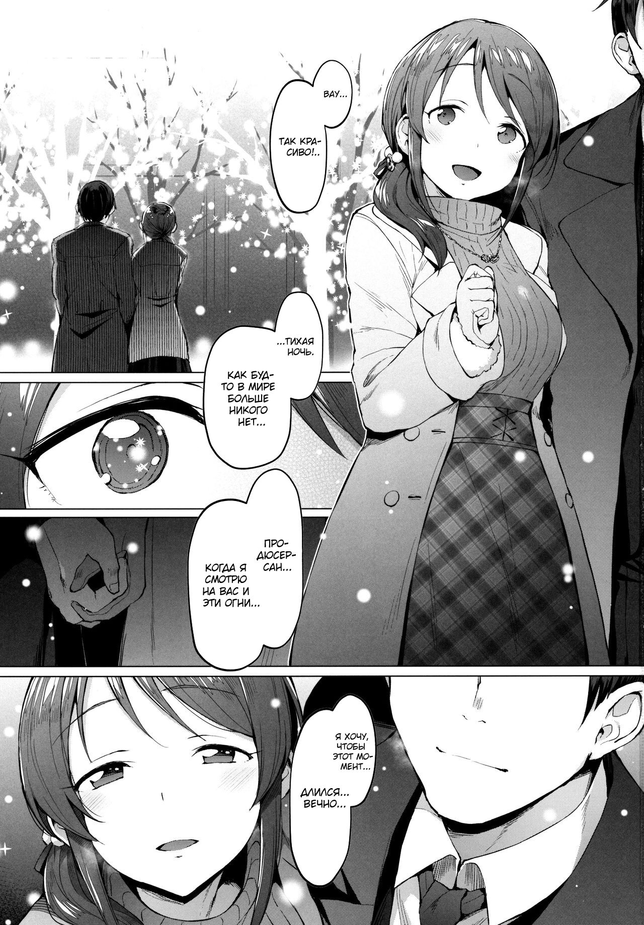Lust Kiss page 2 full