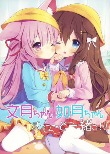 (C102) [Dandan Dango (Arashiya)] Fumizuki-chan Kisaragi-chan Zutto Issho! (Azur Lane) cover
