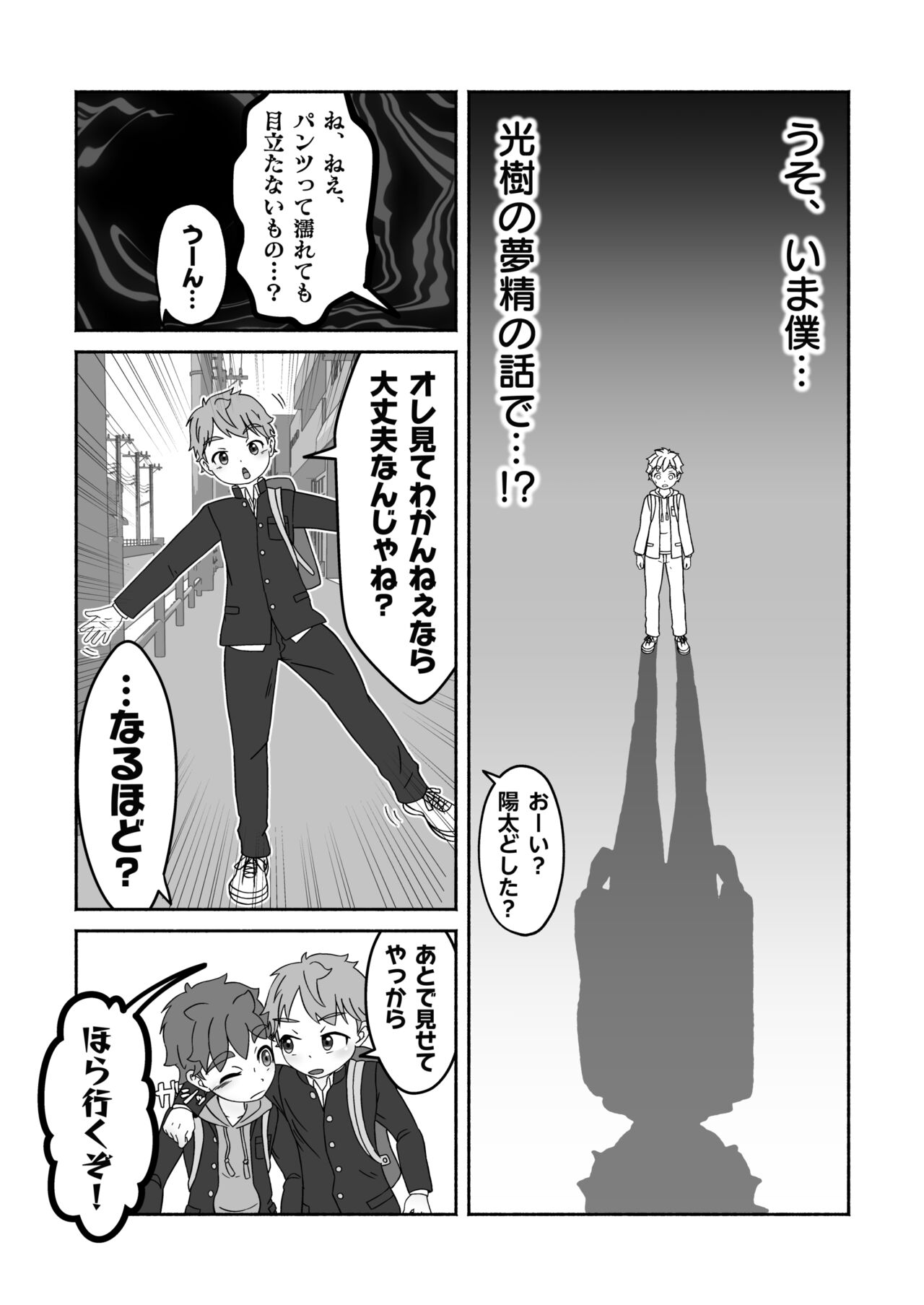 Zenbu kabunshou no seida! page 11 full