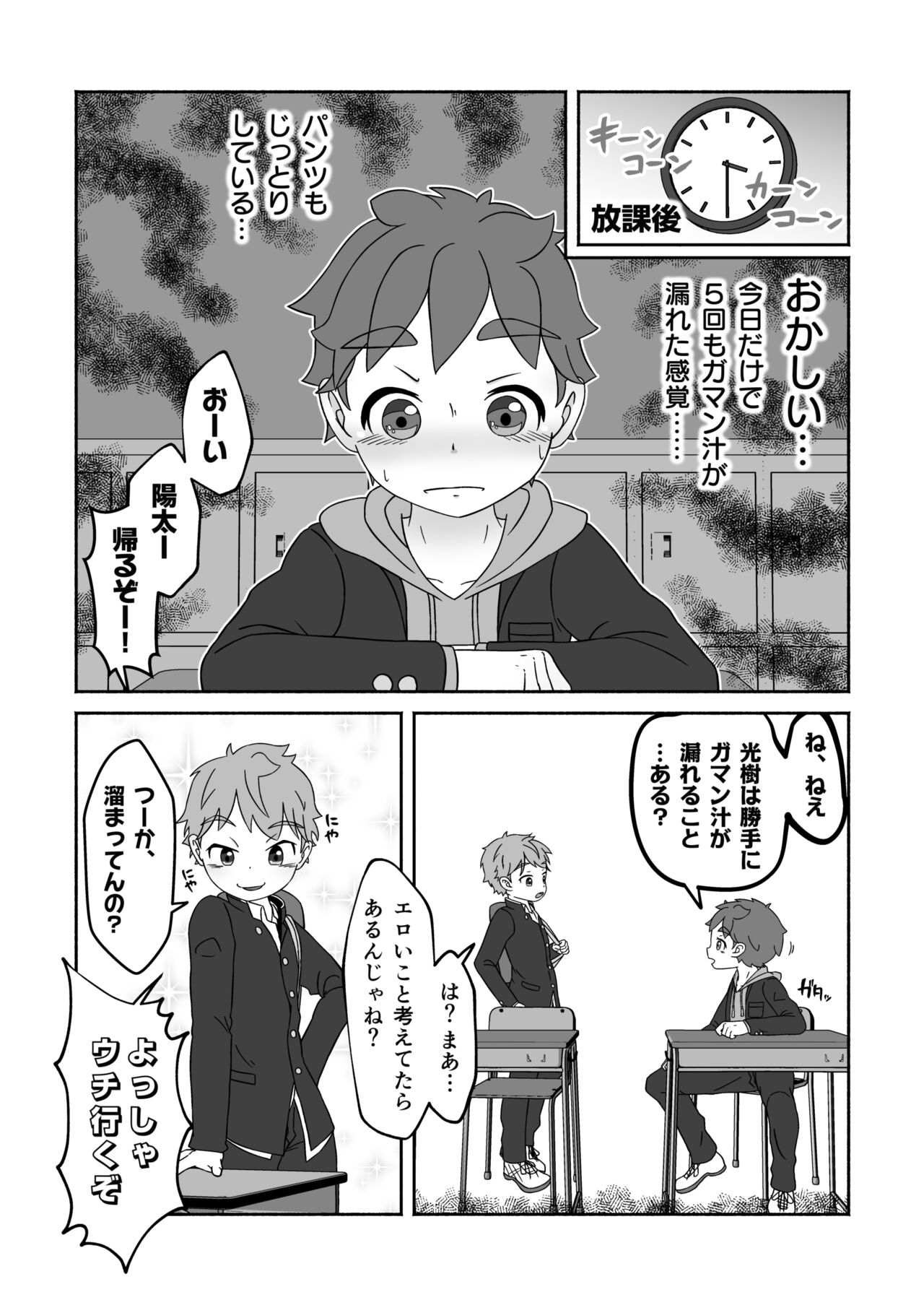 Zenbu kabunshou no seida! page 12 full