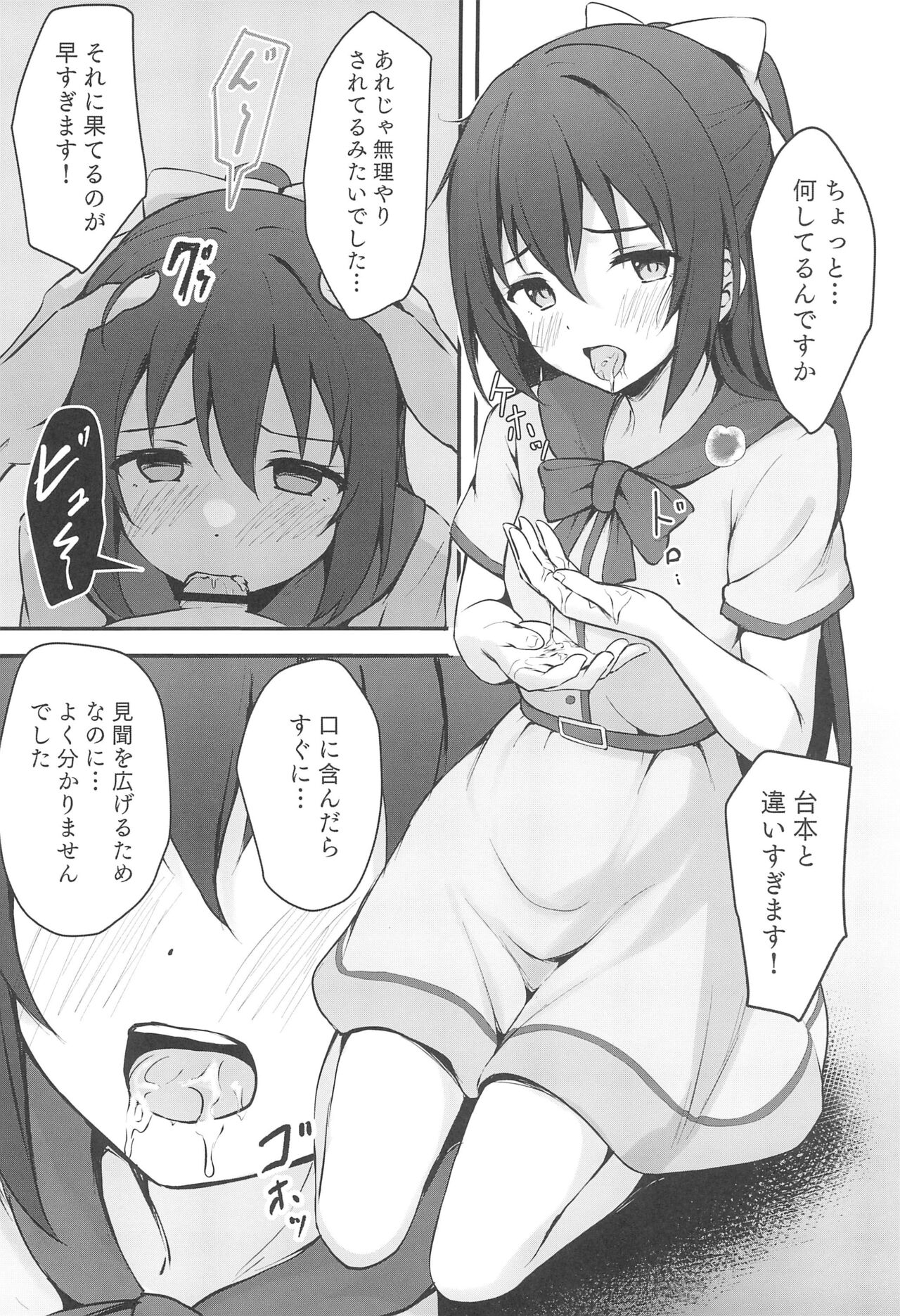 Anata no Risou no Ochinpo Heroine page 10 full