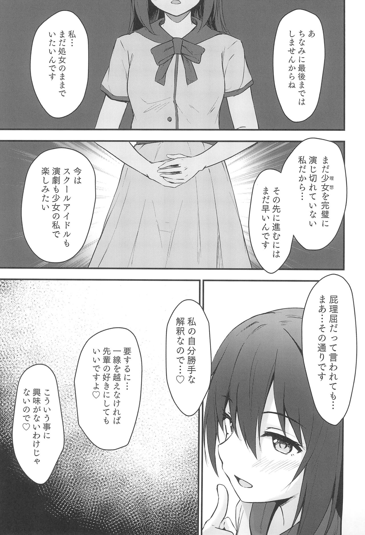 Anata no Risou no Ochinpo Heroine page 11 full