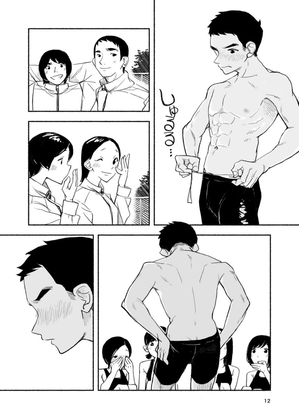 Zenra Jiko Shoukai | Stark Naked Self Introduction page 12 full