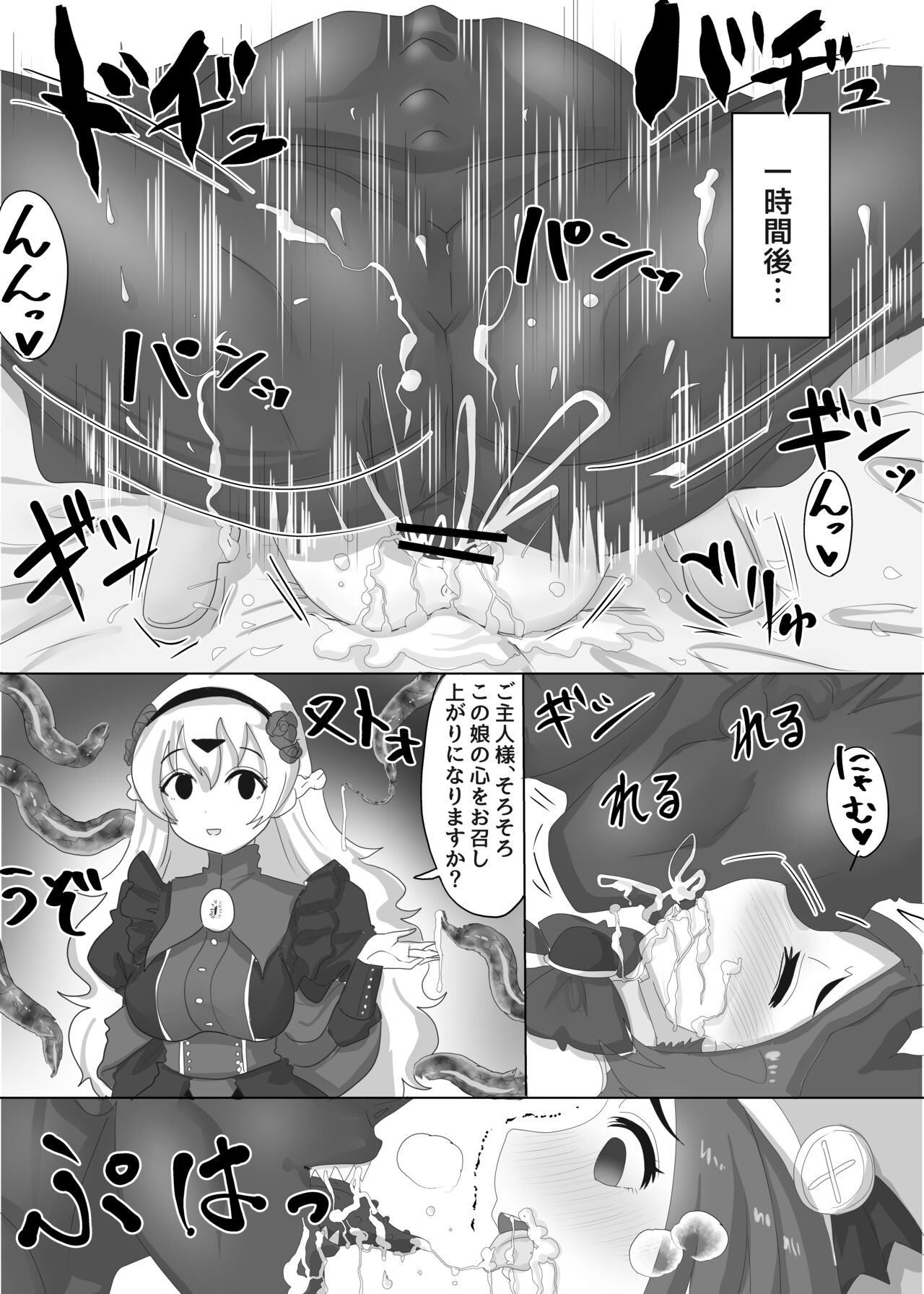 Isekai Tensei Shita Shujinkou wa Heroine o Hoka no Tenseisha ni Netorareru "Loli Dwarf Hen" page 12 full