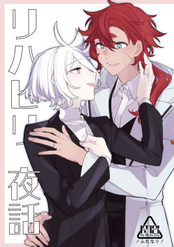 Rehabili Yawa | Nighttime Rehabilitation