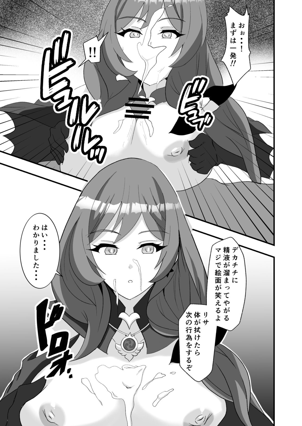 Douten Brainwashing page 11 full