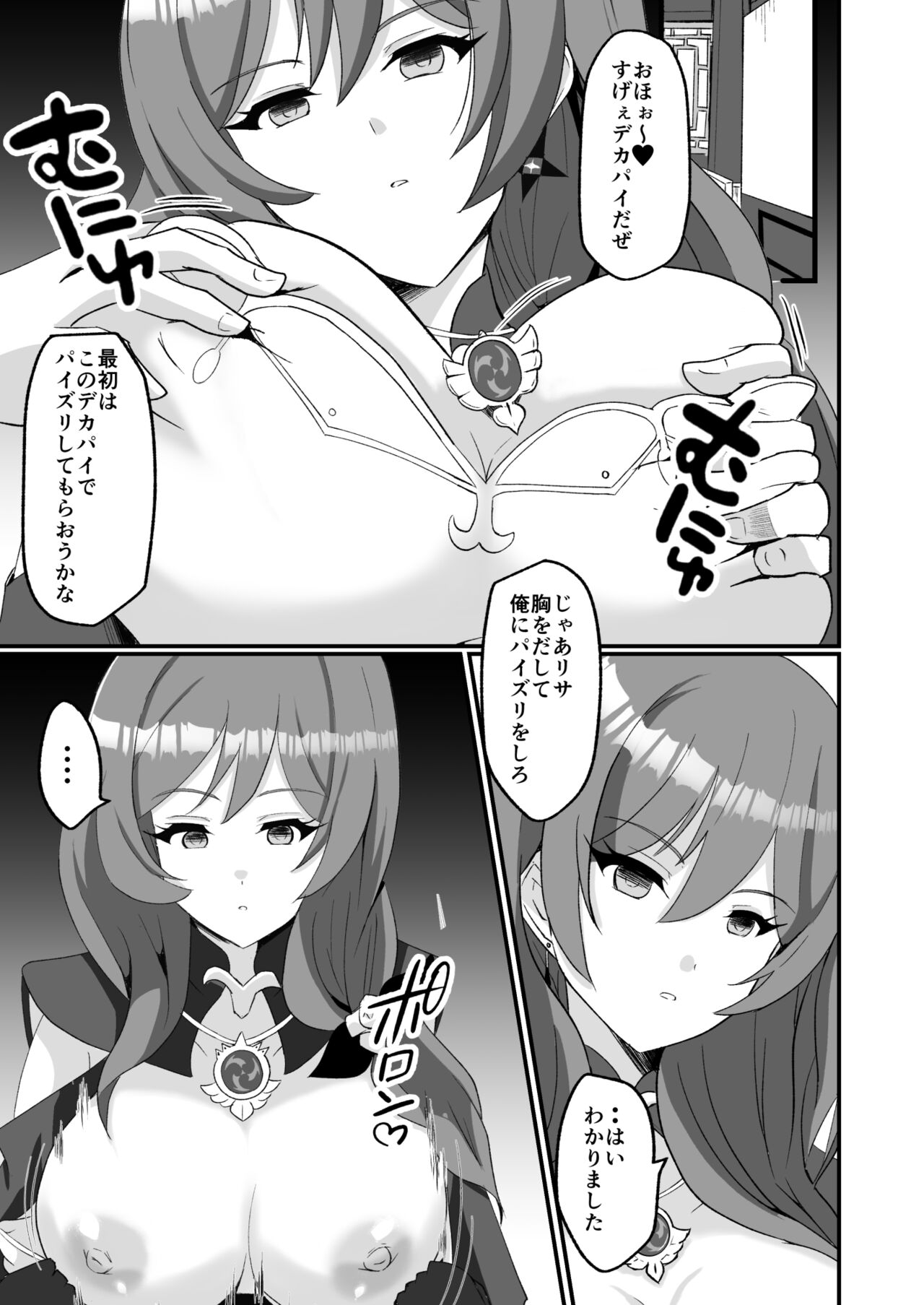 Douten Brainwashing page 9 full
