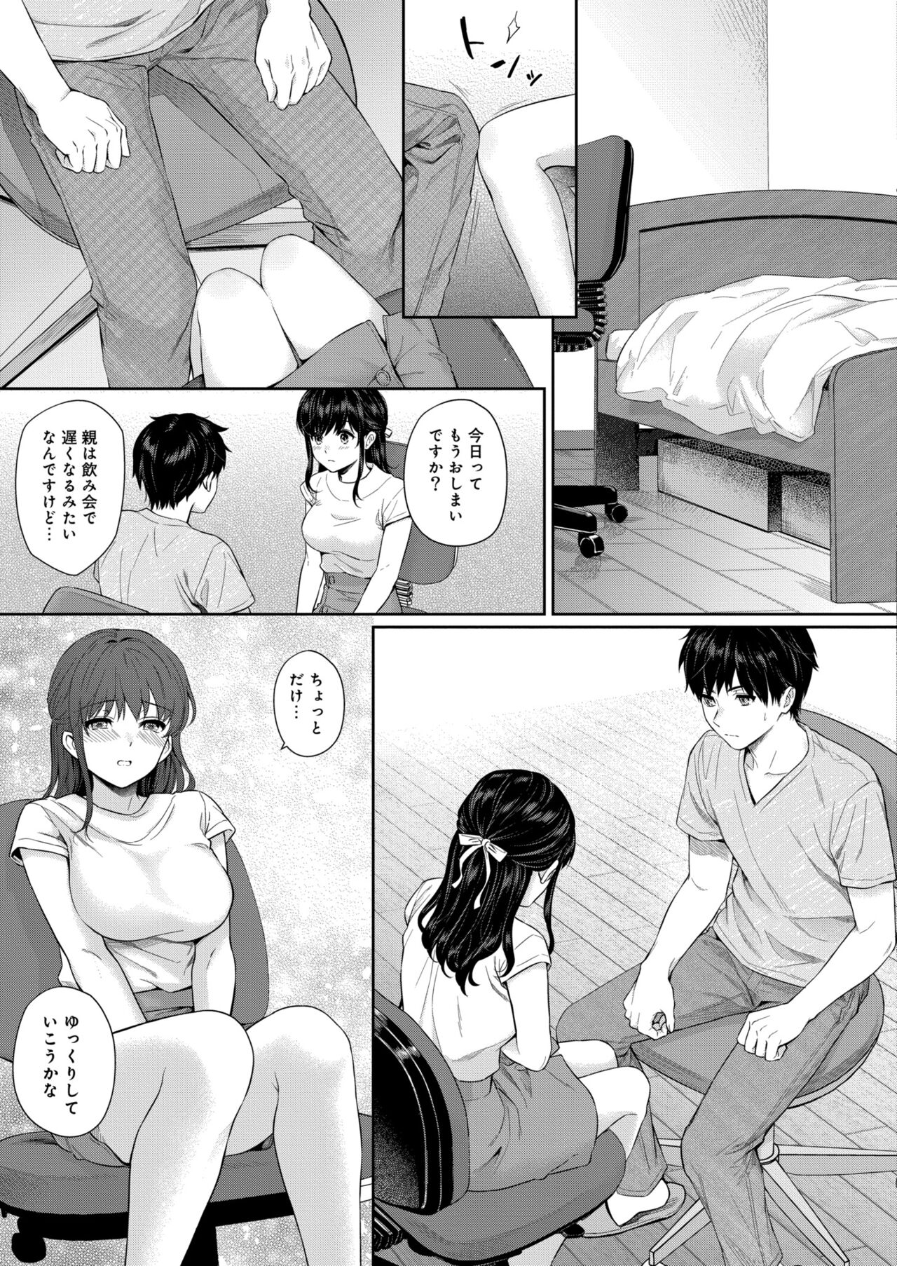 COMIC Kaien VOL.05 page 11 full