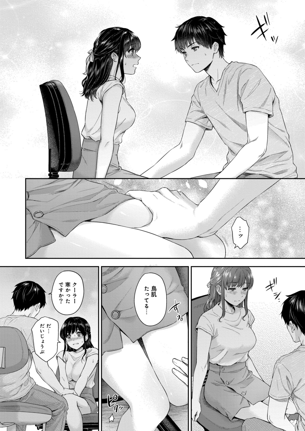 COMIC Kaien VOL.05 page 12 full