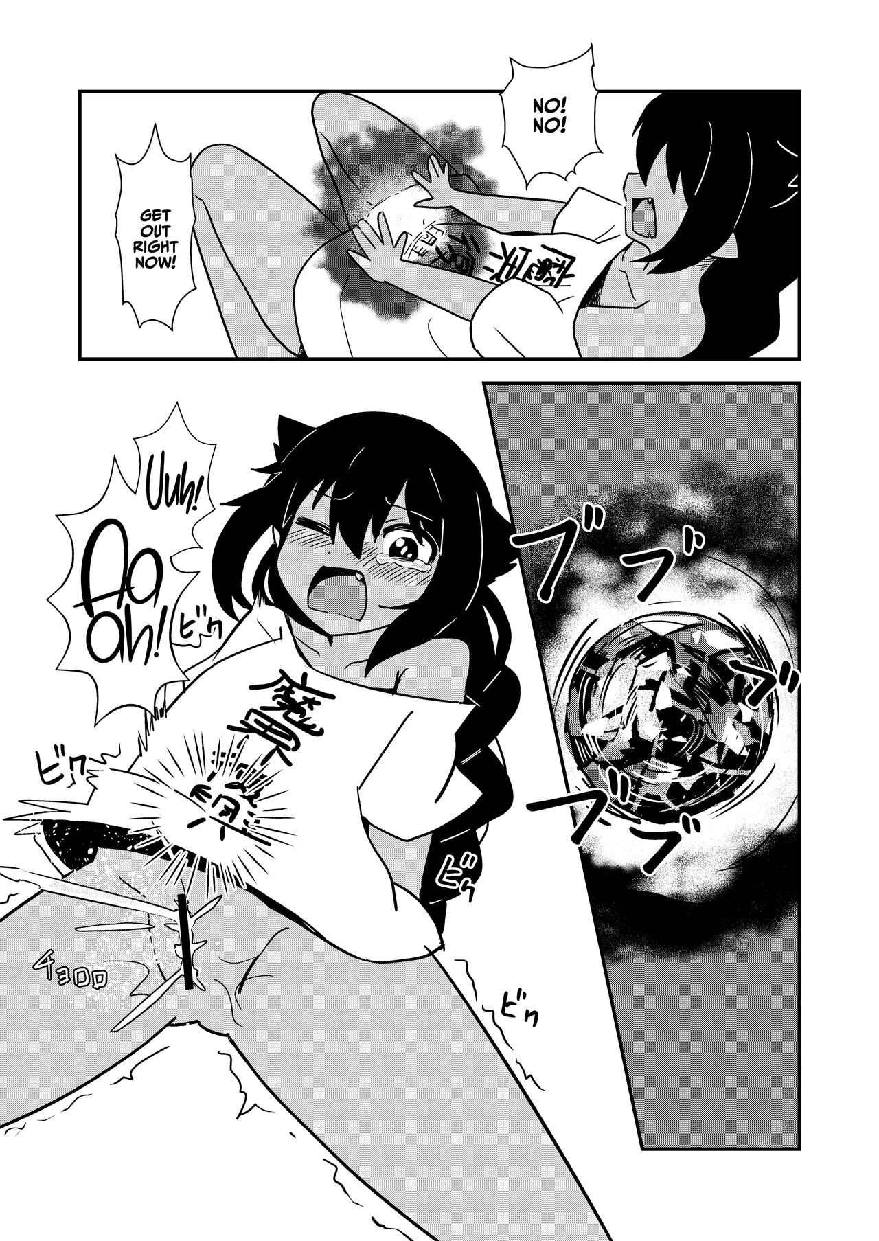 Jahy-sama wa Gaman shinai! page 12 full