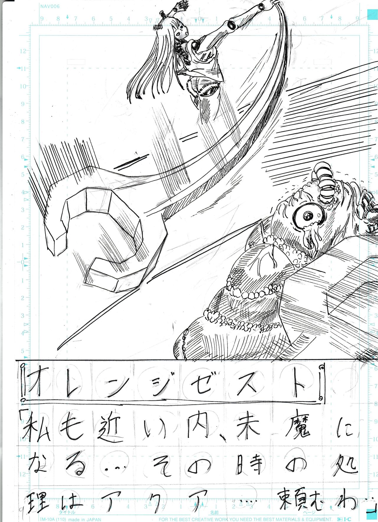 BEC Bounyuu no Kuni Kyuunyuu Oni Tanjou page 11 full