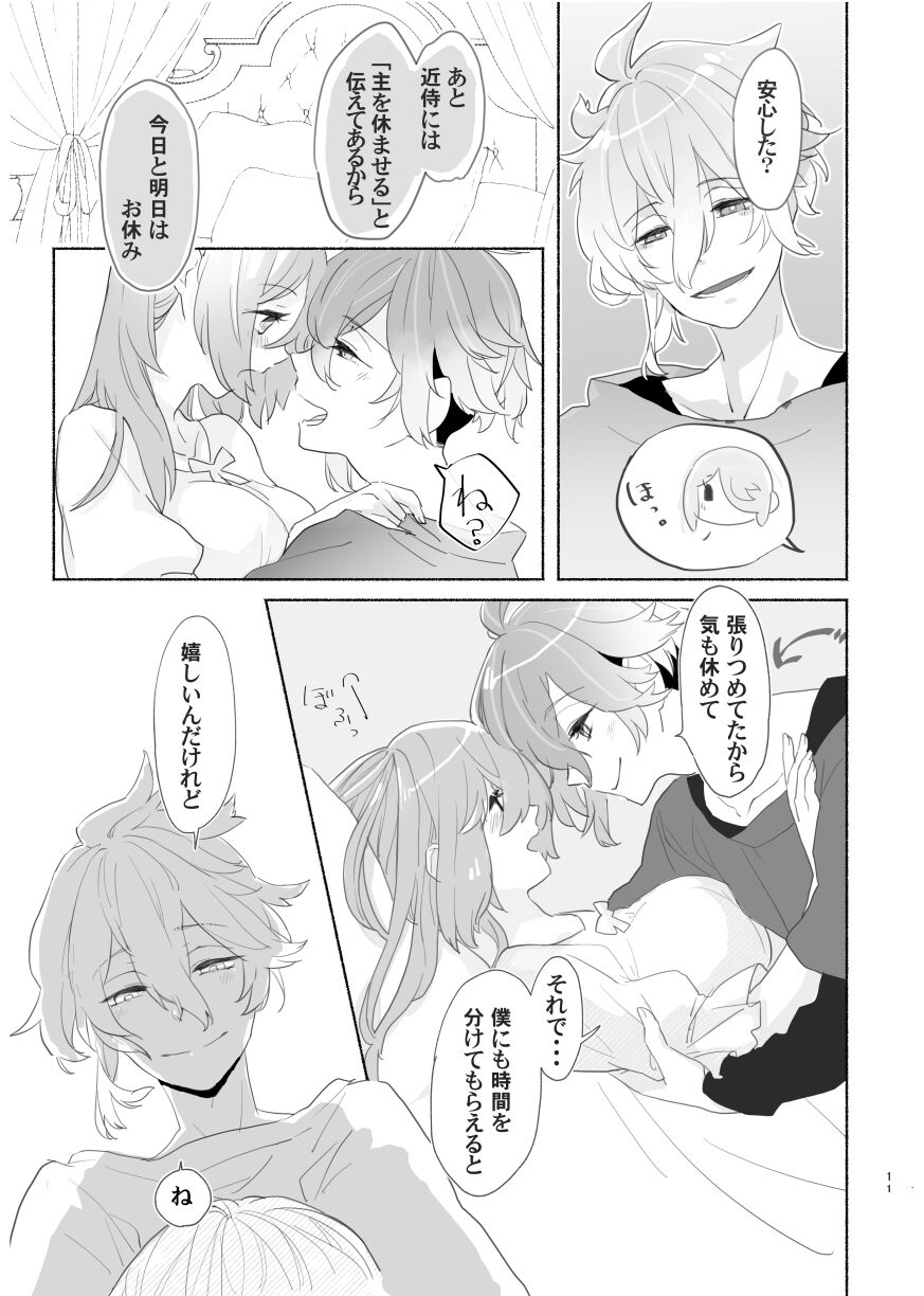 Marosani R18 page 11 full