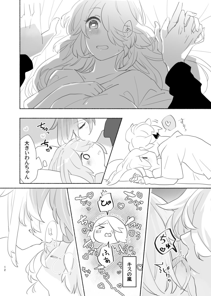 Marosani R18 page 12 full