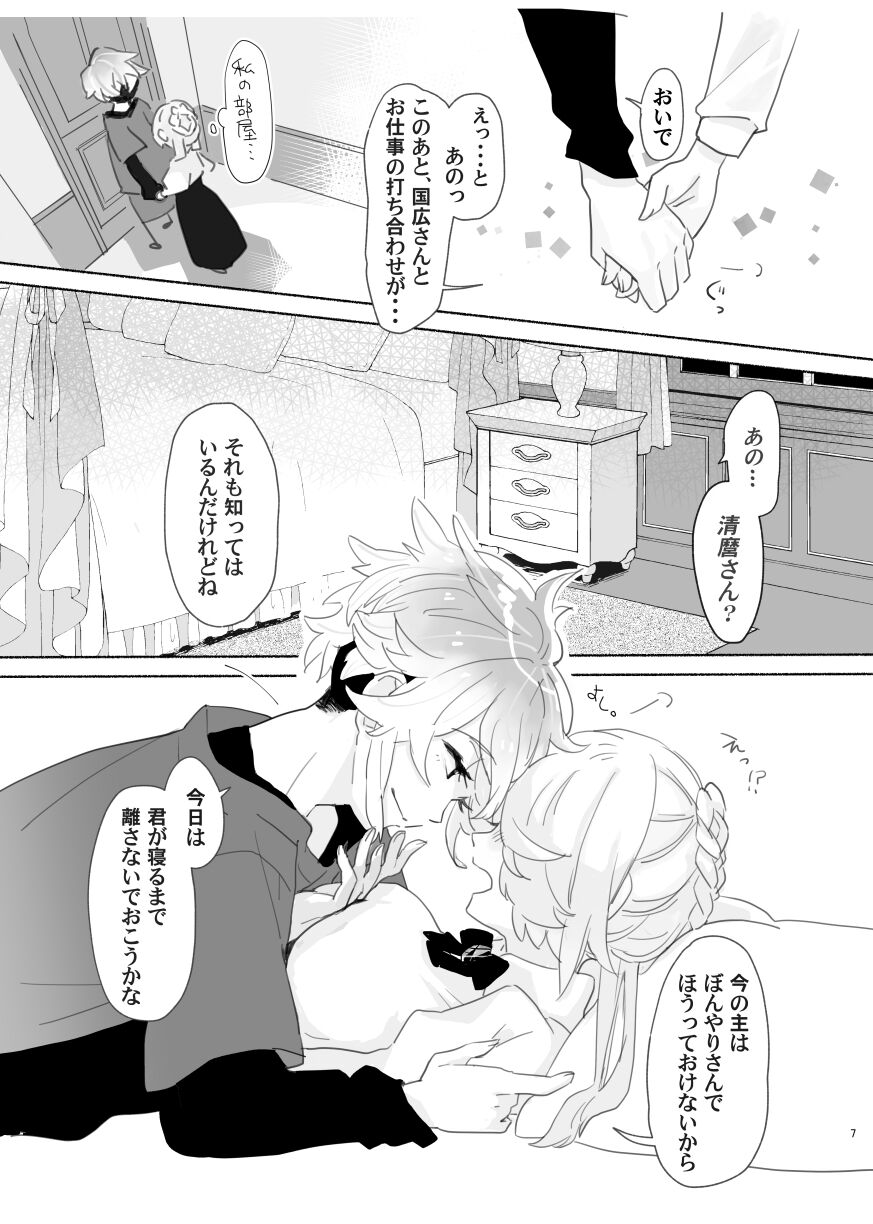Marosani R18 page 7 full