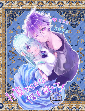 [Sako] [Web Sairoku] Marosani R18 cover