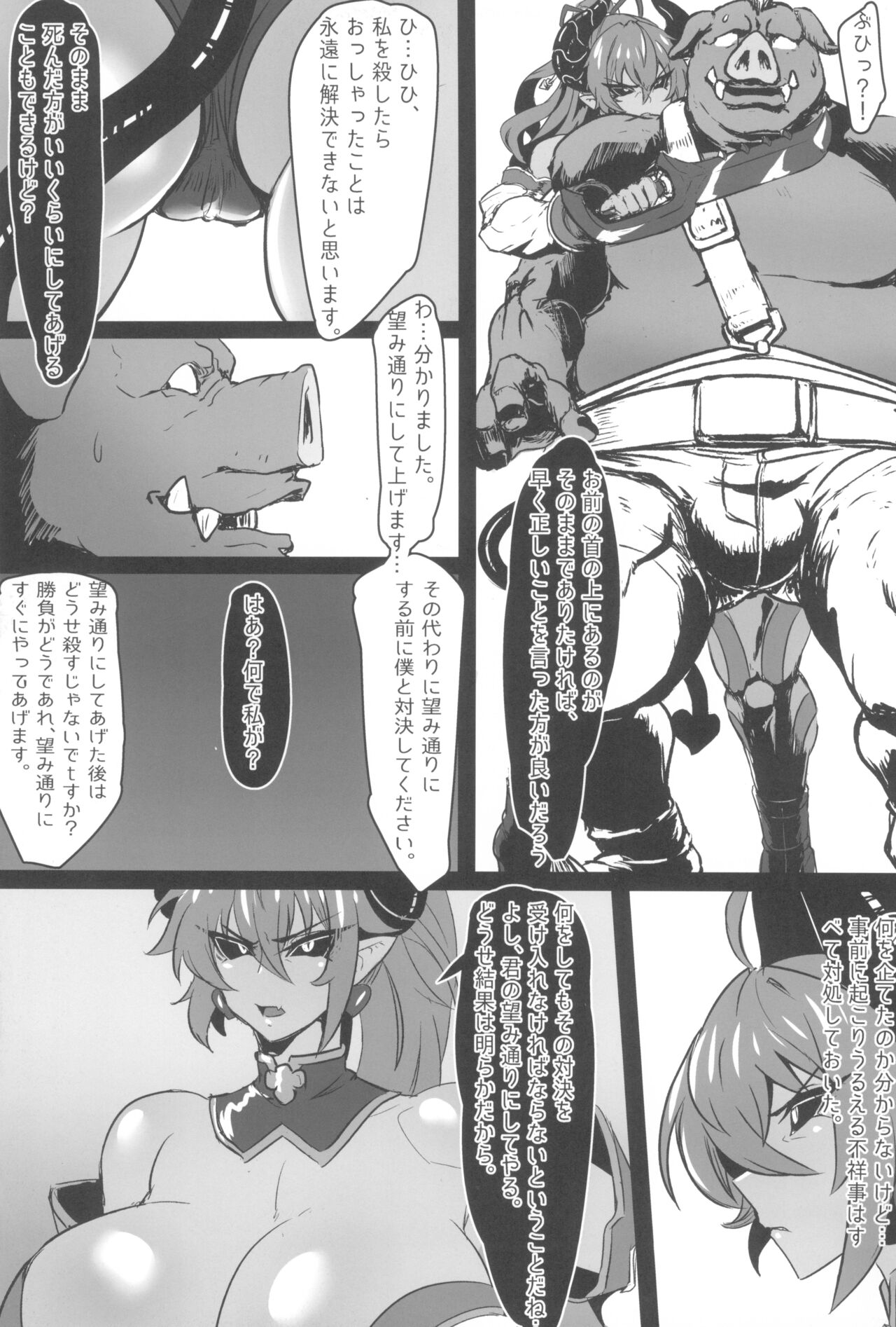 Zettai Fukujuu Shinra Yuugi 2 page 11 full