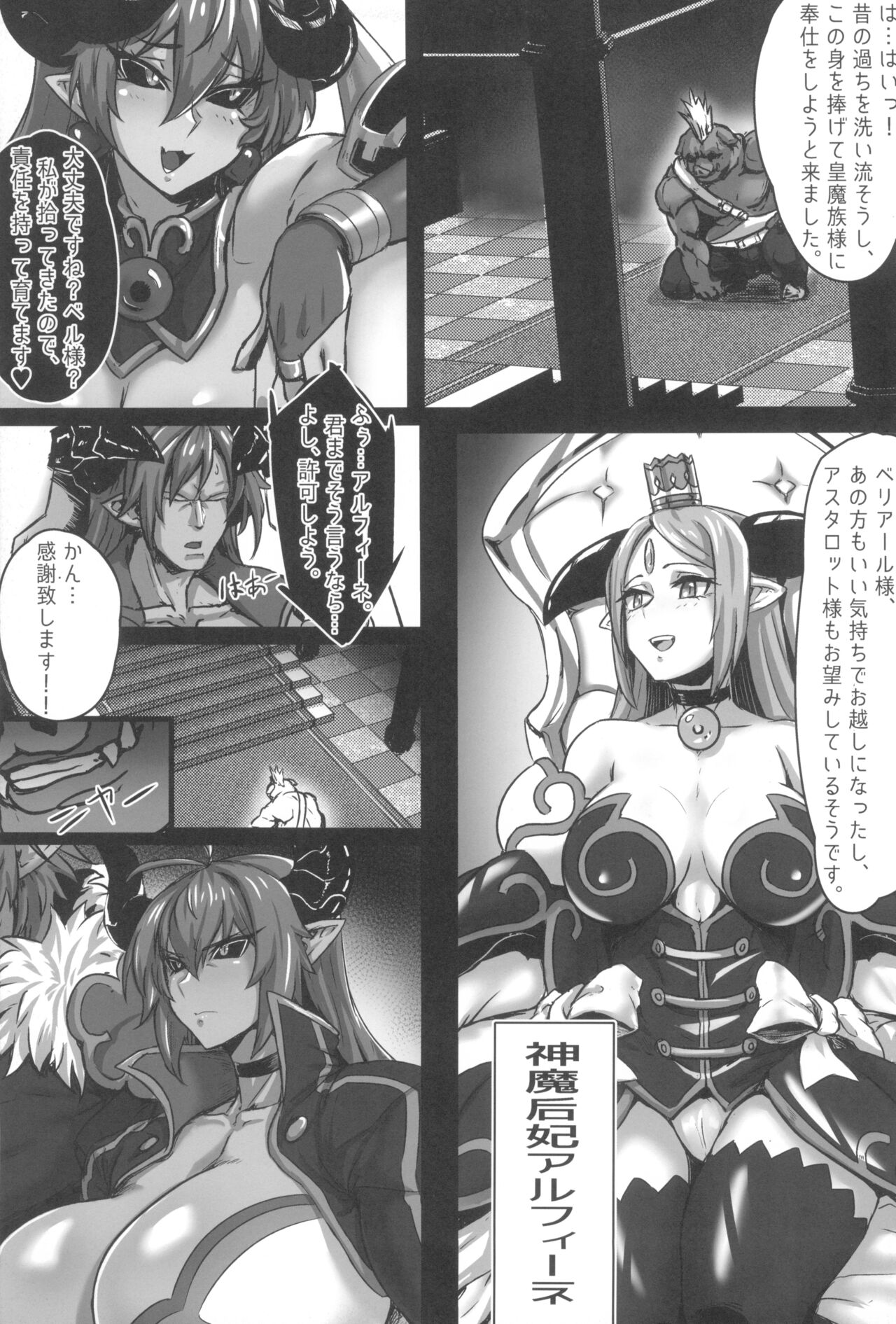 Zettai Fukujuu Shinra Yuugi 2 page 5 full