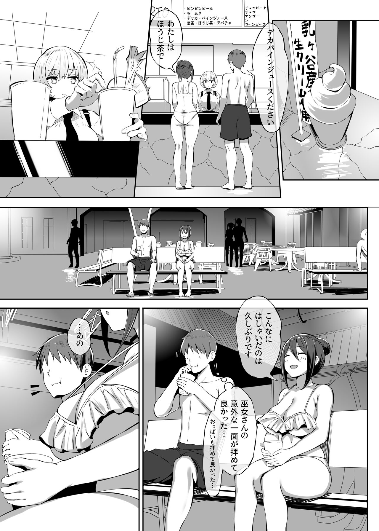 Nyuusai no Gihou page 11 full