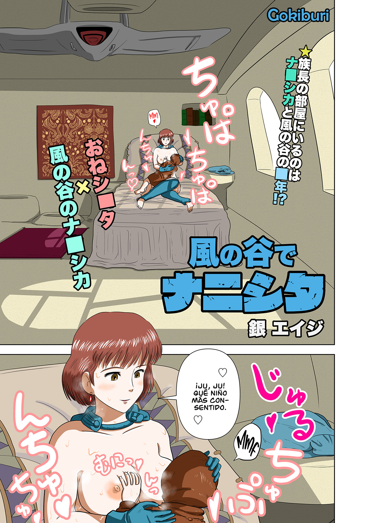 Kaze no Tani de Nanishita page 3 full