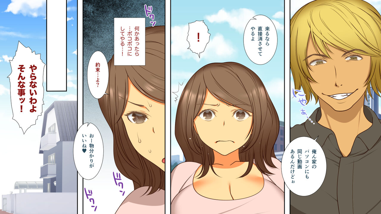 Netorarete Ochi Yome page 11 full