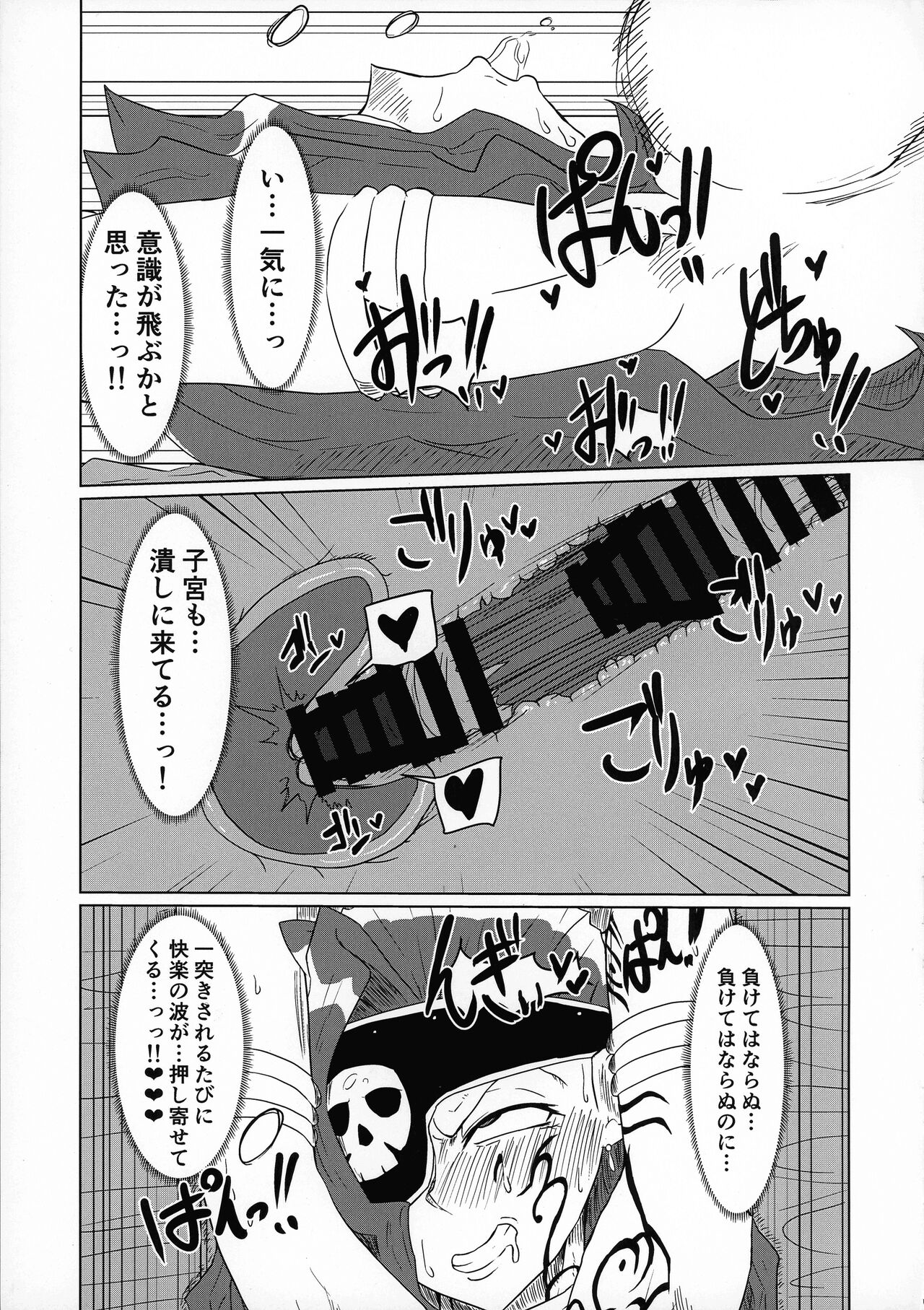 Ochita Sato page 10 full