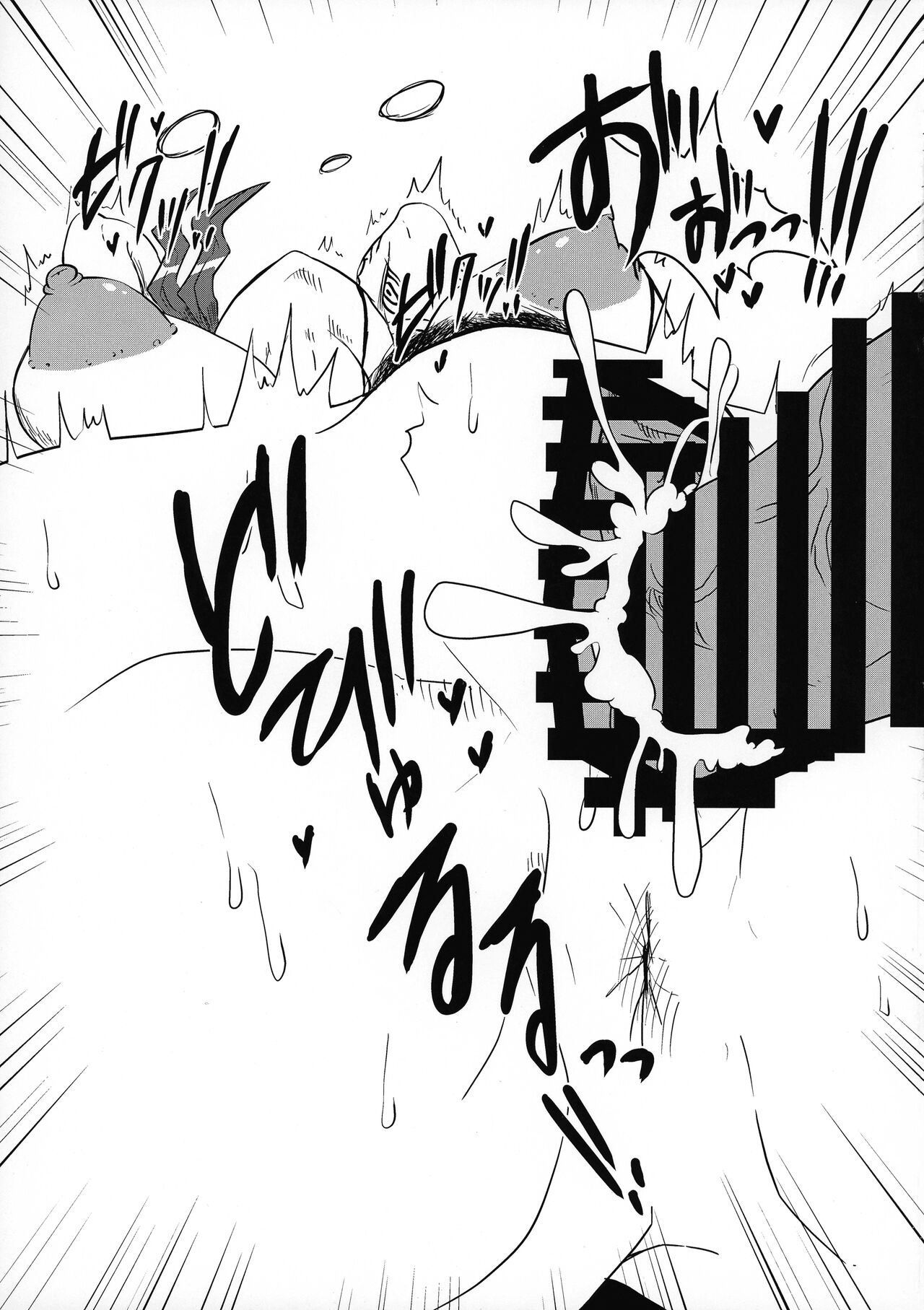 Ochita Sato page 12 full
