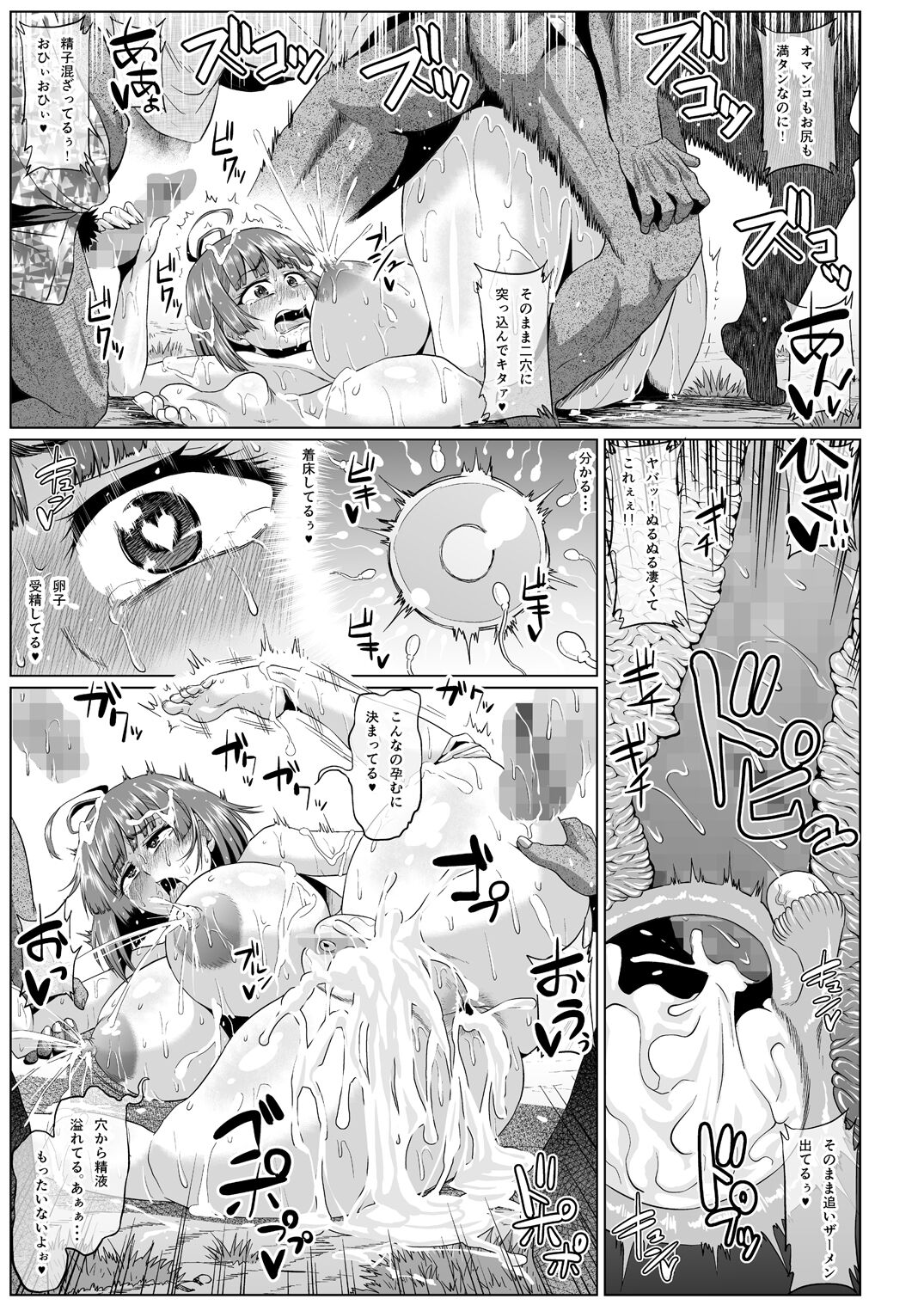 Nikubenjou no Kabaneri Sono San page 8 full
