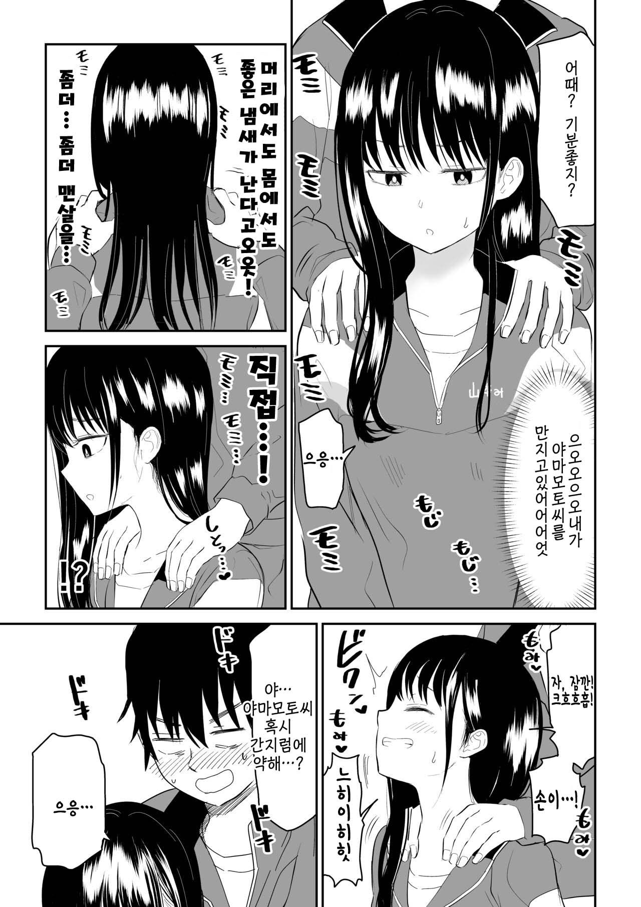 Toraware no Taiiku Souko de Cool-Dere JK to Kusuguri H! page 11 full