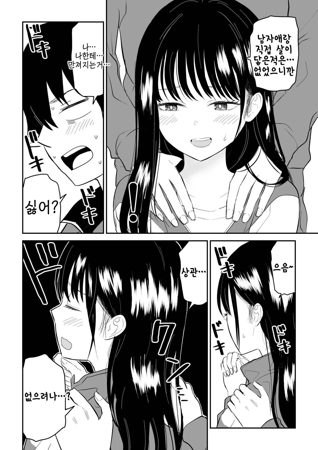 Toraware no Taiiku Souko de Cool-Dere JK to Kusuguri H! page 12 full
