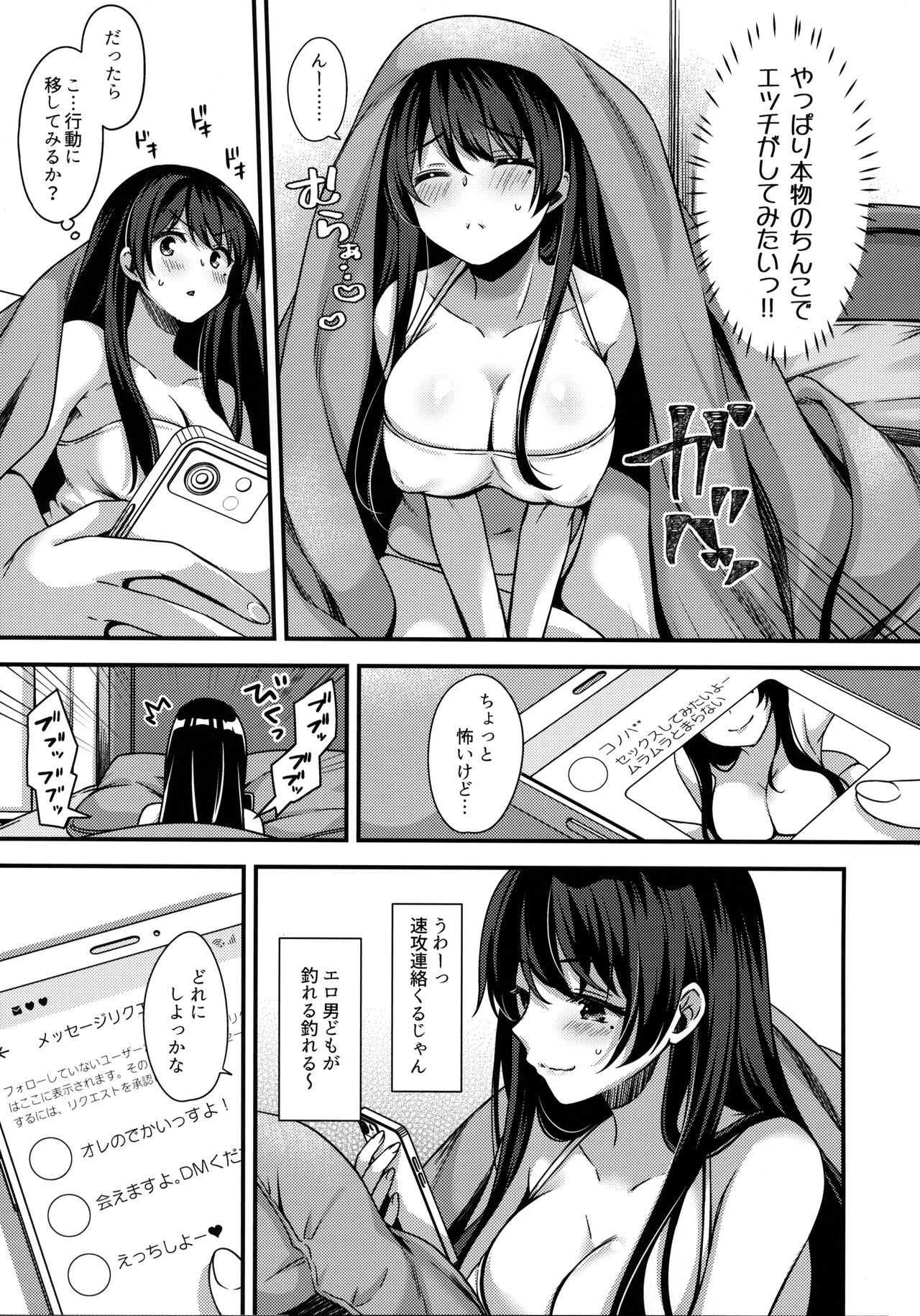 Motto Kimochi Ii Koto page 4 full