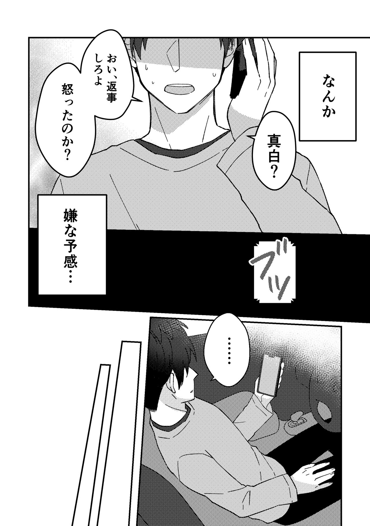 Suki na Ko ni Gomu shinakute Ii yo? to Iwareta 2 page 12 full