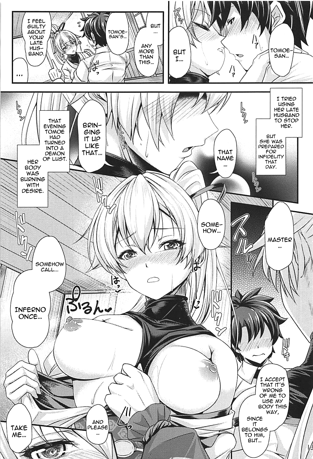 Koukotsu Inferno page 12 full