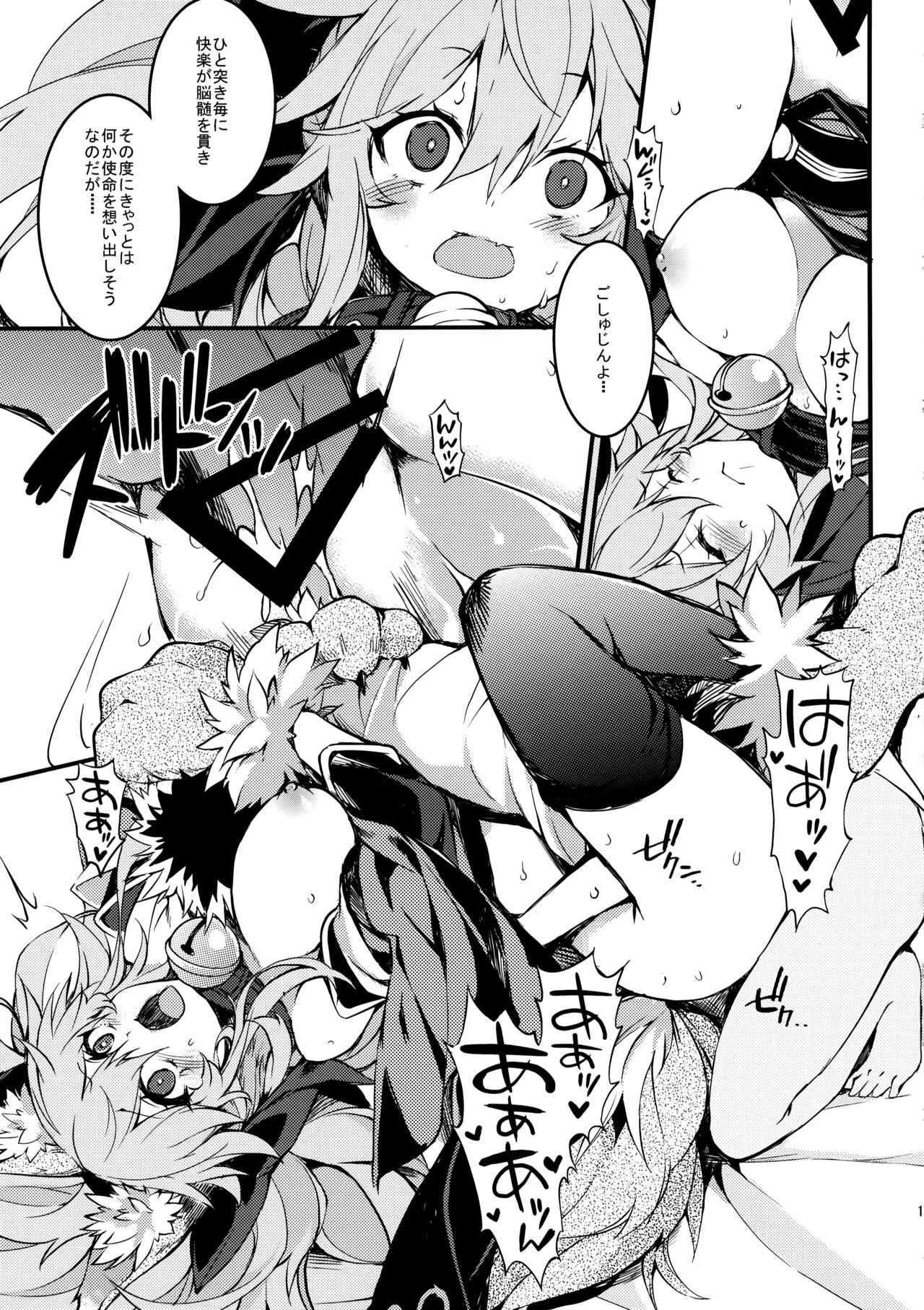 Cat-chan Pakopako Tanetsuke Seikatsu page 10 full