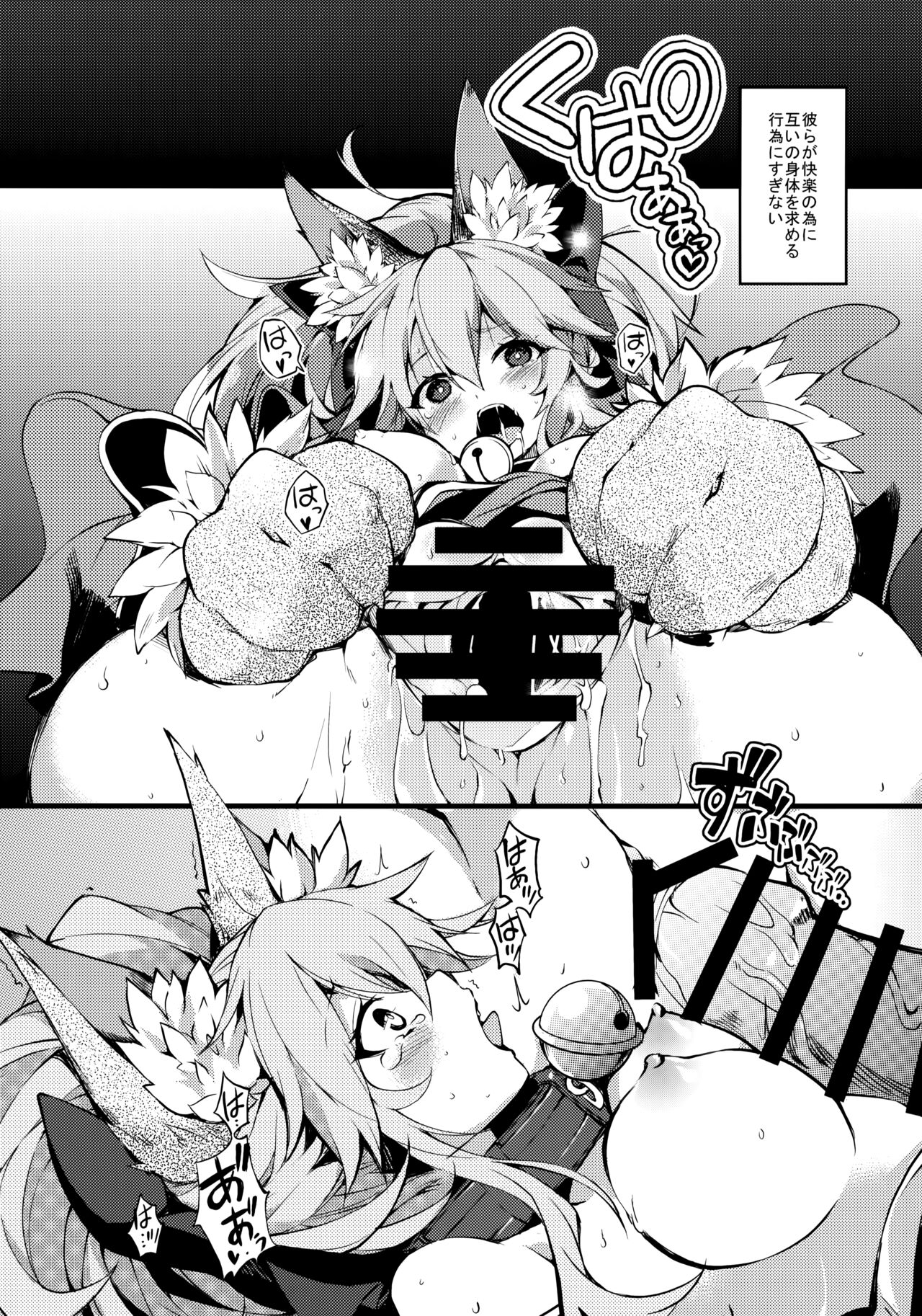 Cat-chan Pakopako Tanetsuke Seikatsu page 8 full