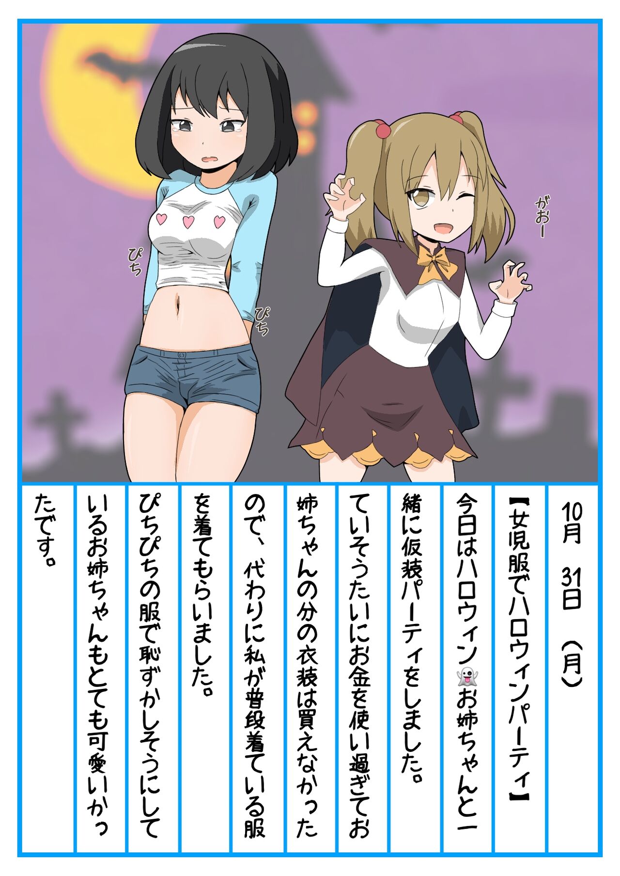 Onee-chan Zecchou Kanri Dorei Choukyou Nikki page 11 full