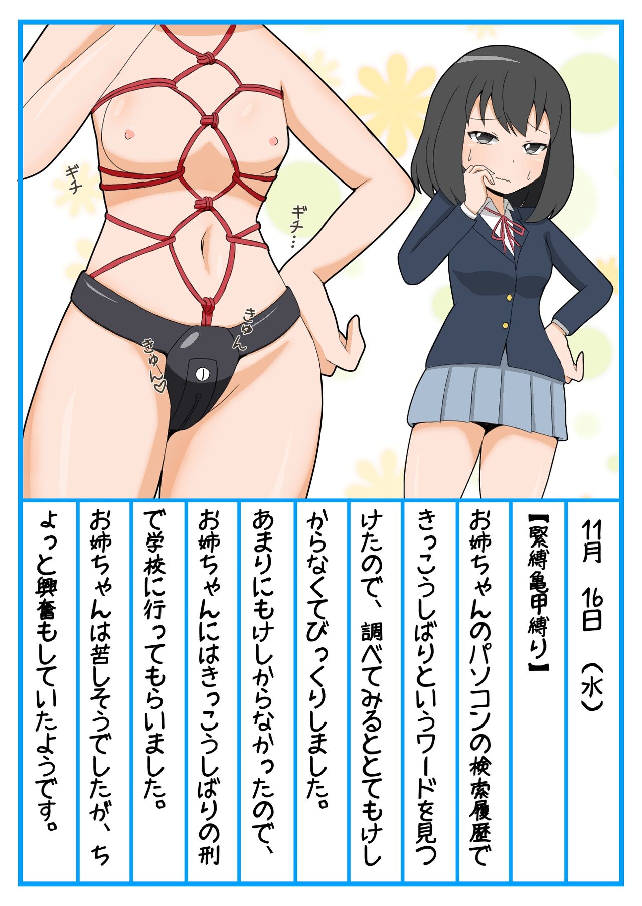 Onee-chan Zecchou Kanri Dorei Choukyou Nikki page 12 full
