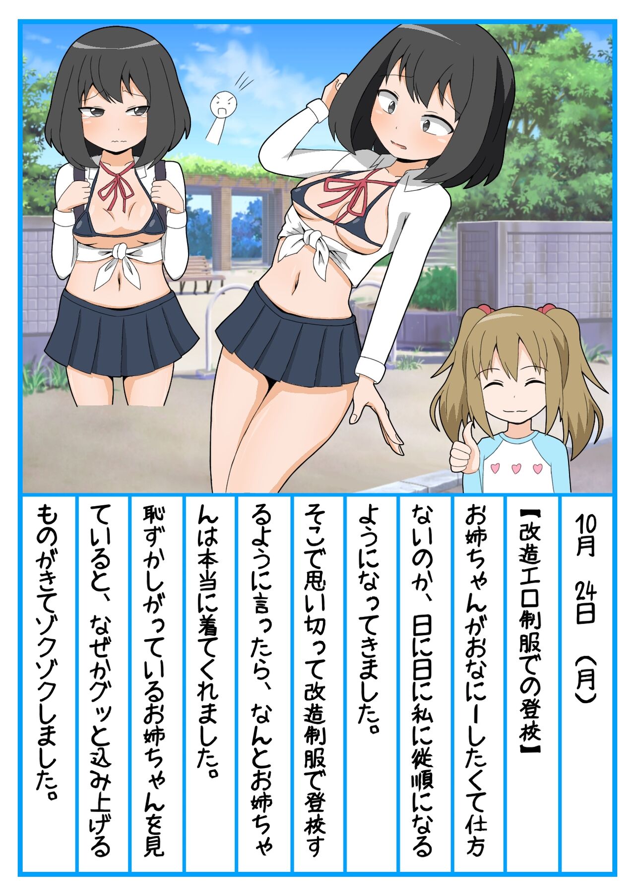 Onee-chan Zecchou Kanri Dorei Choukyou Nikki page 9 full