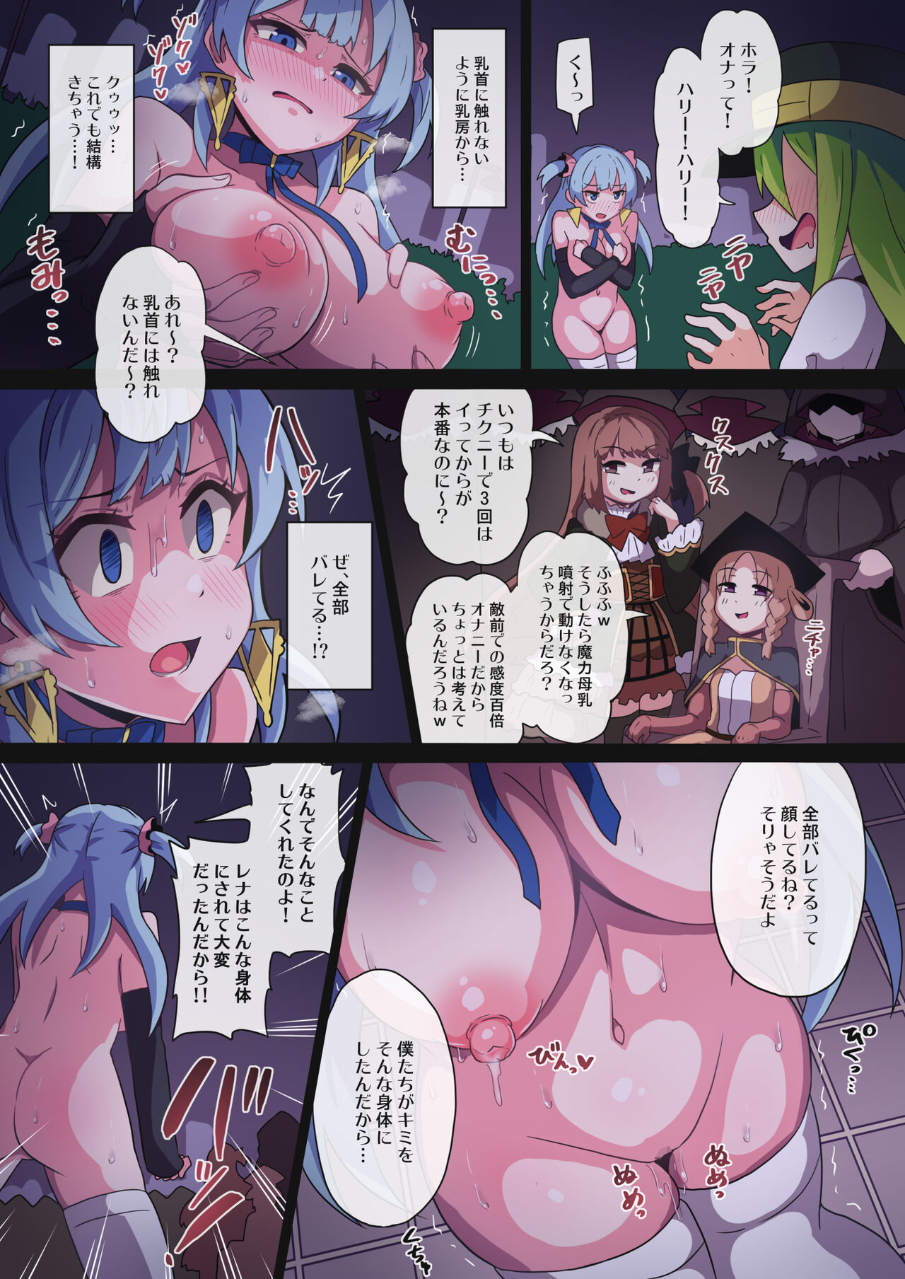 Rena-chan Mou Mamorenai ne page 4 full