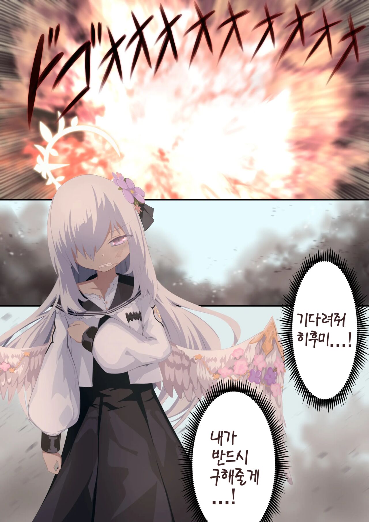 Tenshi no Rin | 떨어지는 날개 page 11 full