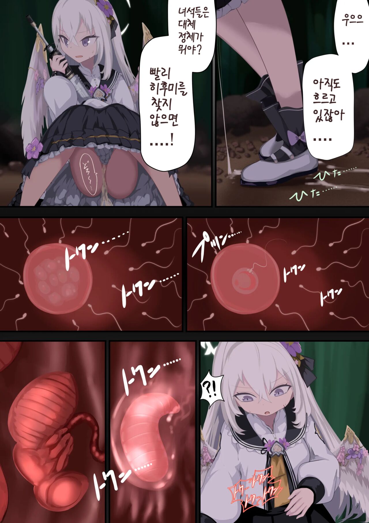 Tenshi no Rin | 떨어지는 날개 page 12 full