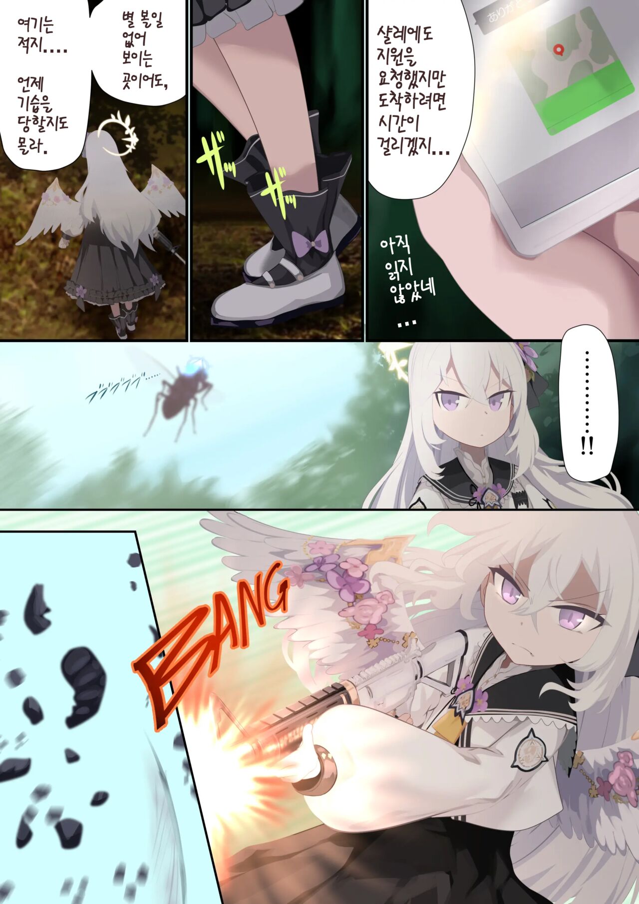 Tenshi no Rin | 떨어지는 날개 page 4 full
