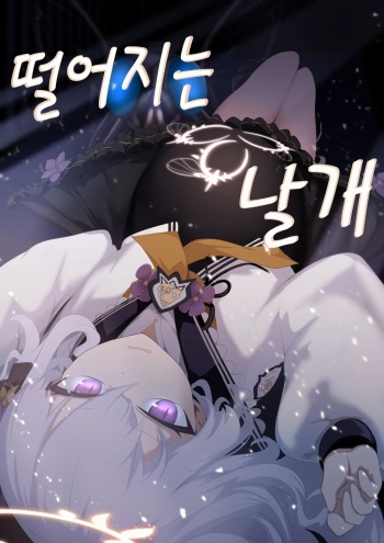 [libido108] Tenshi no Rin | 떨어지는 날개 (Blue Archive) [Korean] cover